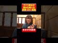 タバコ美女の壮絶な人生が、、、