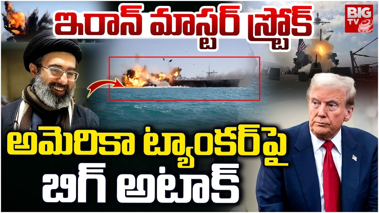 Iran Attack On America Military Tanker | Big Shock To Trump | US - Israel Attack On Iran | BIG TV