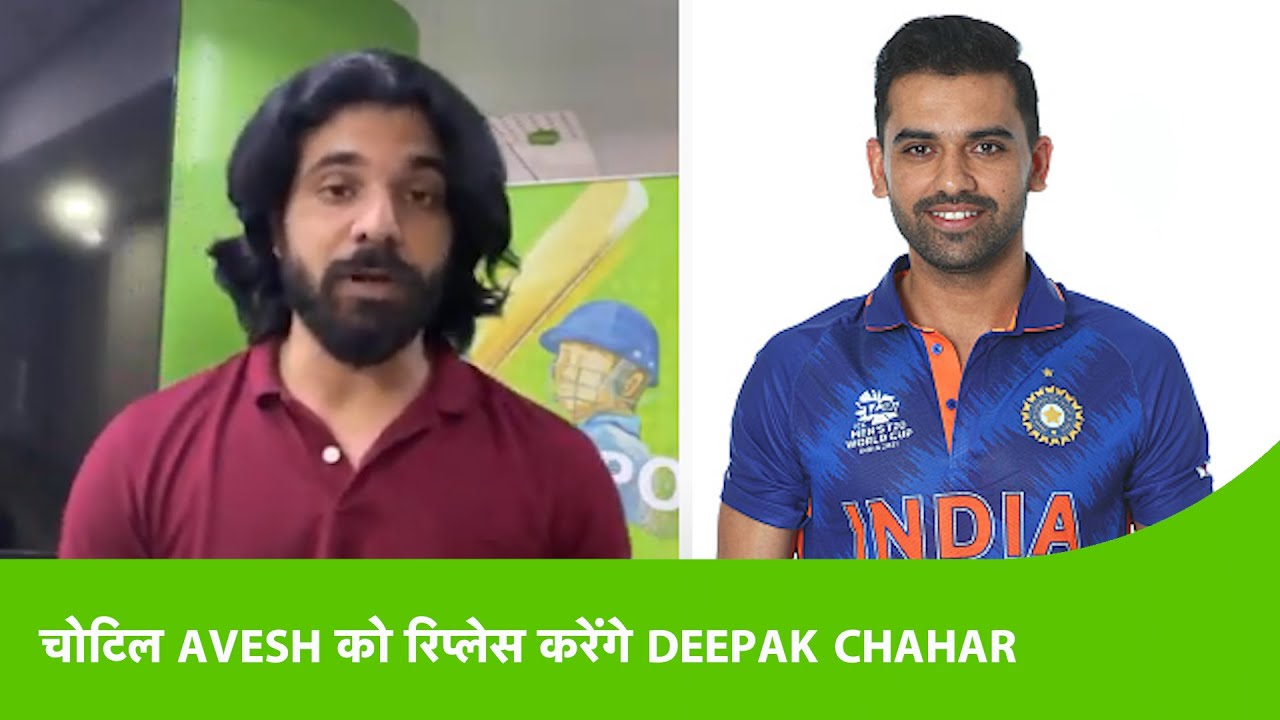BREAKING Deepak Chahar replaces Avesh Khan in Asia Cup Squad Sports