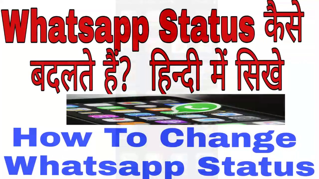 How to Change Status in New Version of Whatsapp - YouTube