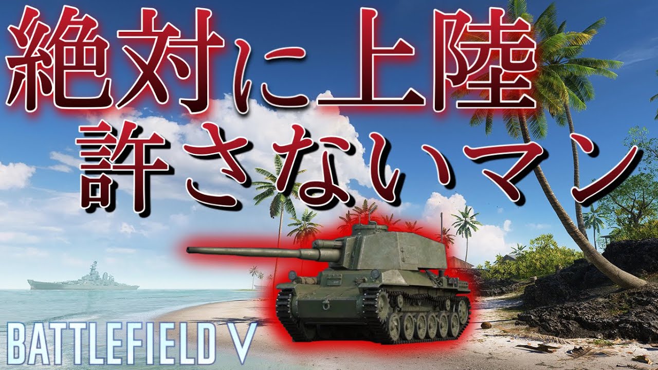 BF5】 🇯🇵九七式中戦車 チハ🇯🇵 #battlefield5 #battlefieldv #bf5