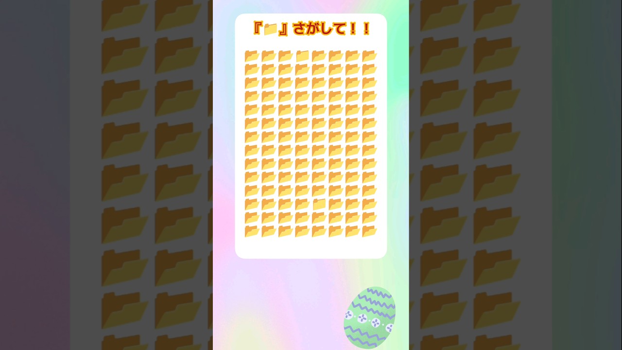 【違う絵文字さがし2671】#youtubeshorts#shorts#short