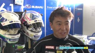 SUBARU BRZ GT300 2014SUPER GT 第6戦鈴鹿サーキット 予選ダイジェスト