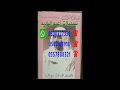 028 علي بن روغه