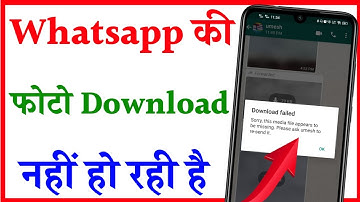 How to fix whatsapp download failed || Sorry This Media File Appears To Be Missing Whatsapp Error