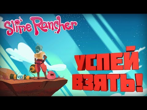 Video: Slime Rancher Je V Trgovini Epic Games Zdaj Brezplačen