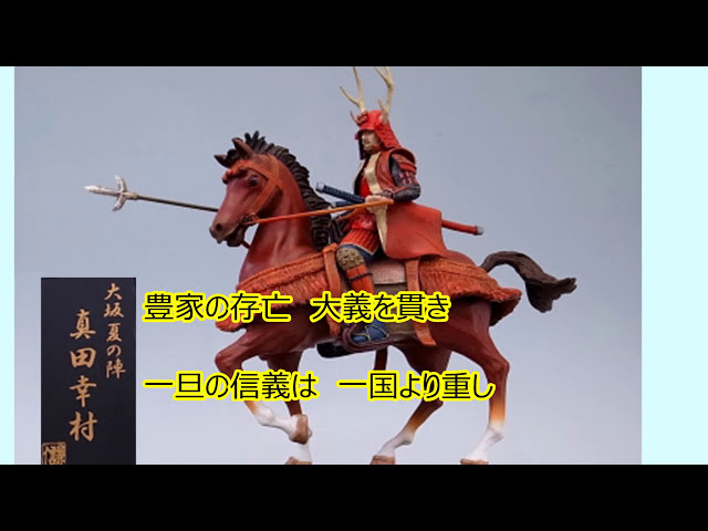歌謡吟詠 風雲真田丸 吟詠 詩吟 奉観流 矢橋奉城 - YouTube