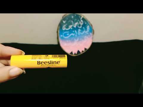 اقوي وافضل مرطب للشفايف ريڤيو عن ليب بالم بيزلين