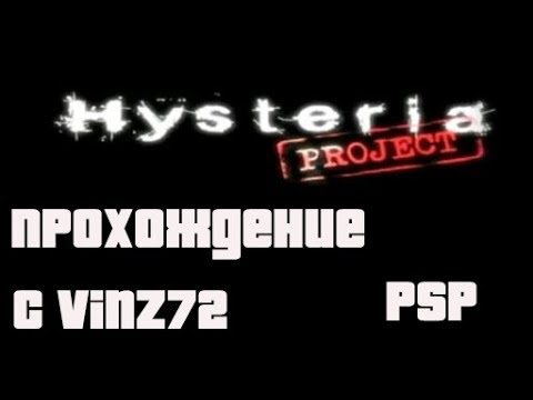 Прохождение Hysteria Project - [PSP]