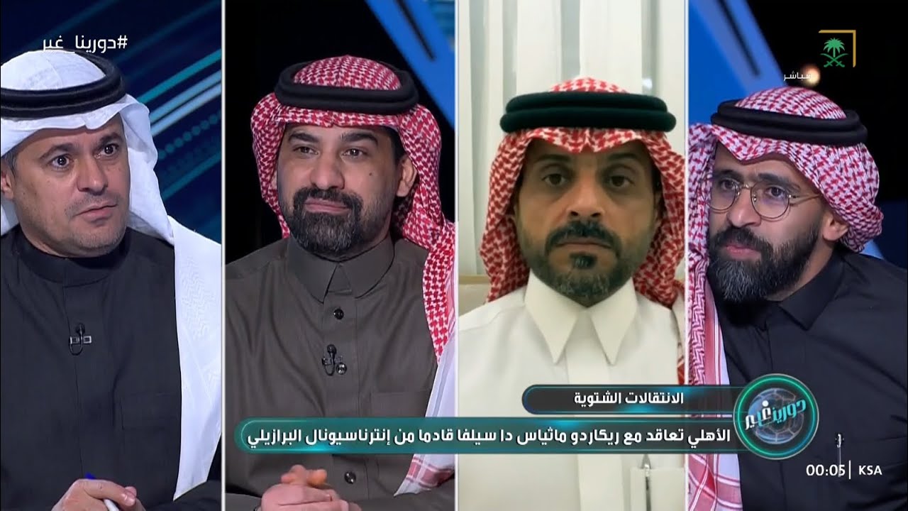 دورينا غير | النصيري اتحادي وكانتي يرحل| نقاش مثير بين الشنيف والعطوي وعطيف وجيزاوي حول الصفقات