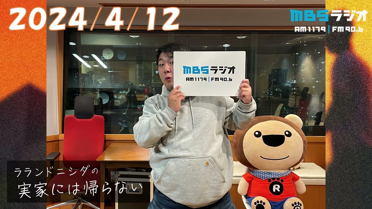 2024/4/12 ラランドニシダの実家には帰らない #2