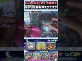 【#ポケカ】ミラクルオリパでミラクル起こせ!⑦【#オリパ開封】