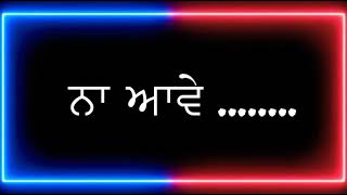 Tarre /me udich zindagi kat deni tu aave ya na aave /Aatish song / punjabi lyrics status