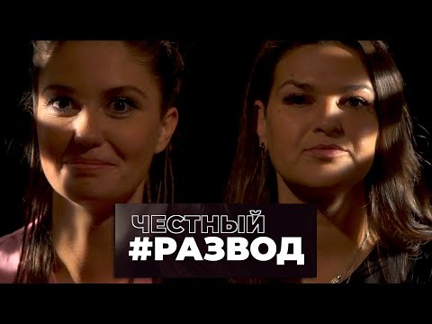 #честныйразвод - Виктория Райдос