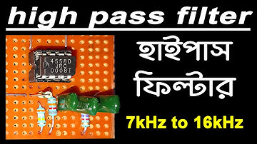 how to make high pass filter । high pass filter circuit । 4558 ic । high pass filter for tweeter