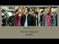 Ain't Afraid To Die - EXILE THE SECOND [ ThaiSub/แปลไทย ]
