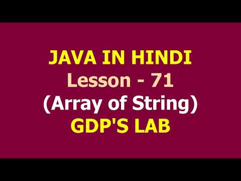 Array of string in java | Lesson - 71 | JAVA in Hindi