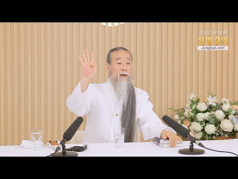 12644강 <strong>포브스</strong> 선정 &amp;#39;세계 최고의 직장, 삼성&amp;#39;[홍익인간 인성교육]