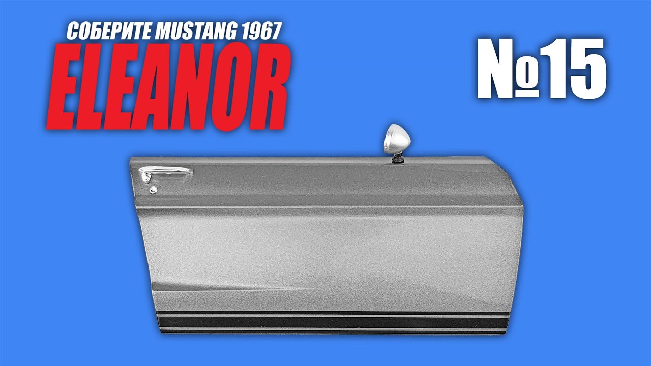 Ford mustang eaglemoss
