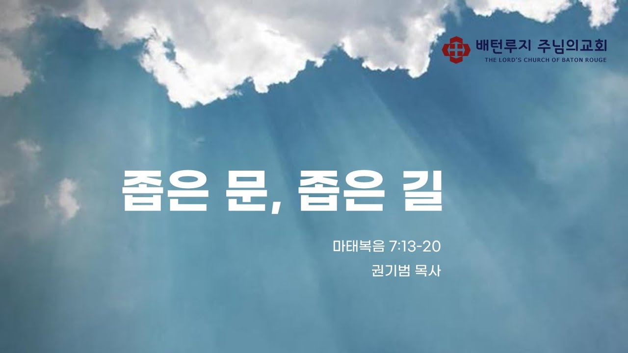 수요 예배