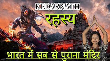 Shocking facts about kedarnath mandir || This temple was made by Pandavas unsolved mysteries of ...