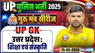 UP Police UP GK Class | उत्तर प्रदेशः शिक्षा एवं संस्कृति | UP Police Constable UP GK Revision Class