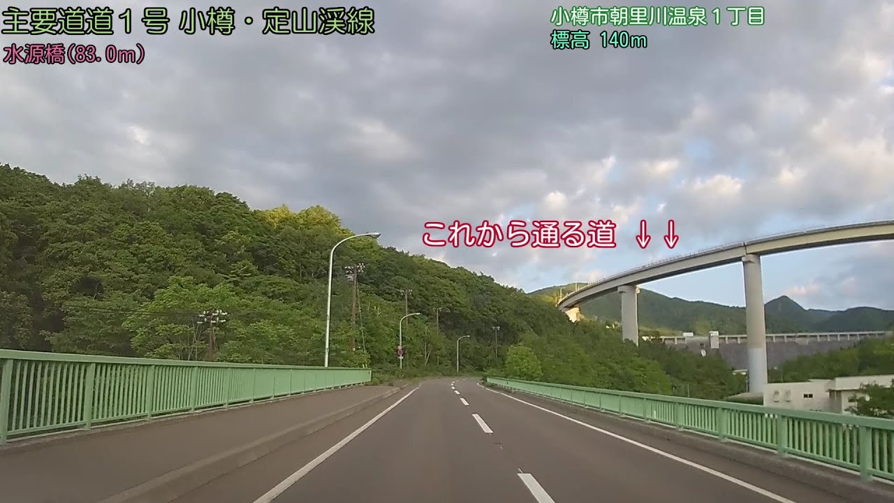 【車載動画／北海道 FullHD】主要道道１号 小樽・定山渓線〔下り〕小樽市新光 → 札幌市南区定山渓(2020/06/13)