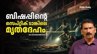 Download Lagu Shantha disappeared wearing 12 Pawan's gold | B.S. Chandra Mohan | Mlife Daily MP3