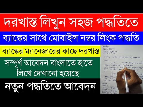 ভিডিও: কীভাবে একটি ব্যাংক কার্ড সক্রিয় করবেন