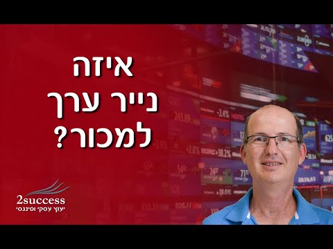 וִידֵאוֹ: כיצד להחליף נייר מעקב בעת אפייה