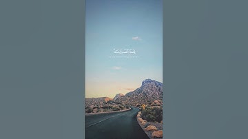 #القرآن #القرآن_الكريم #القارئ_ٳدريس_ٲبكر