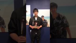 竹内涼真「僕に会いに来てください！」　写真展のイベントコメント動画