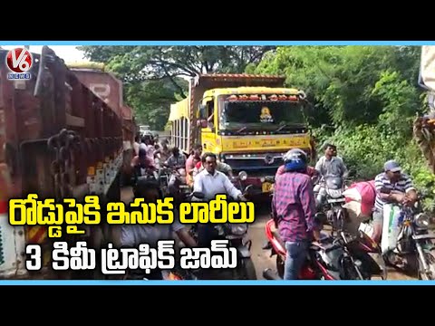 Huge Traffic Jam Due To Sand Lorries Stuck On The Road | Aurangabad  | East Godavari | V6 News - V6NEWSTELUGU