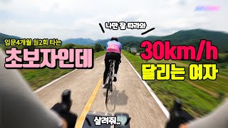 여성 자전거 초보자 민지씨와 함께 평지라이딩 40km를 달렸습니다 근데 초보자 맞지? (창녕보,함안보)