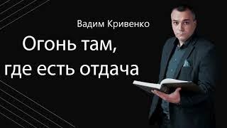Вадим Кривенко|  | Новое поколение | 13.02.2021 г. Киев