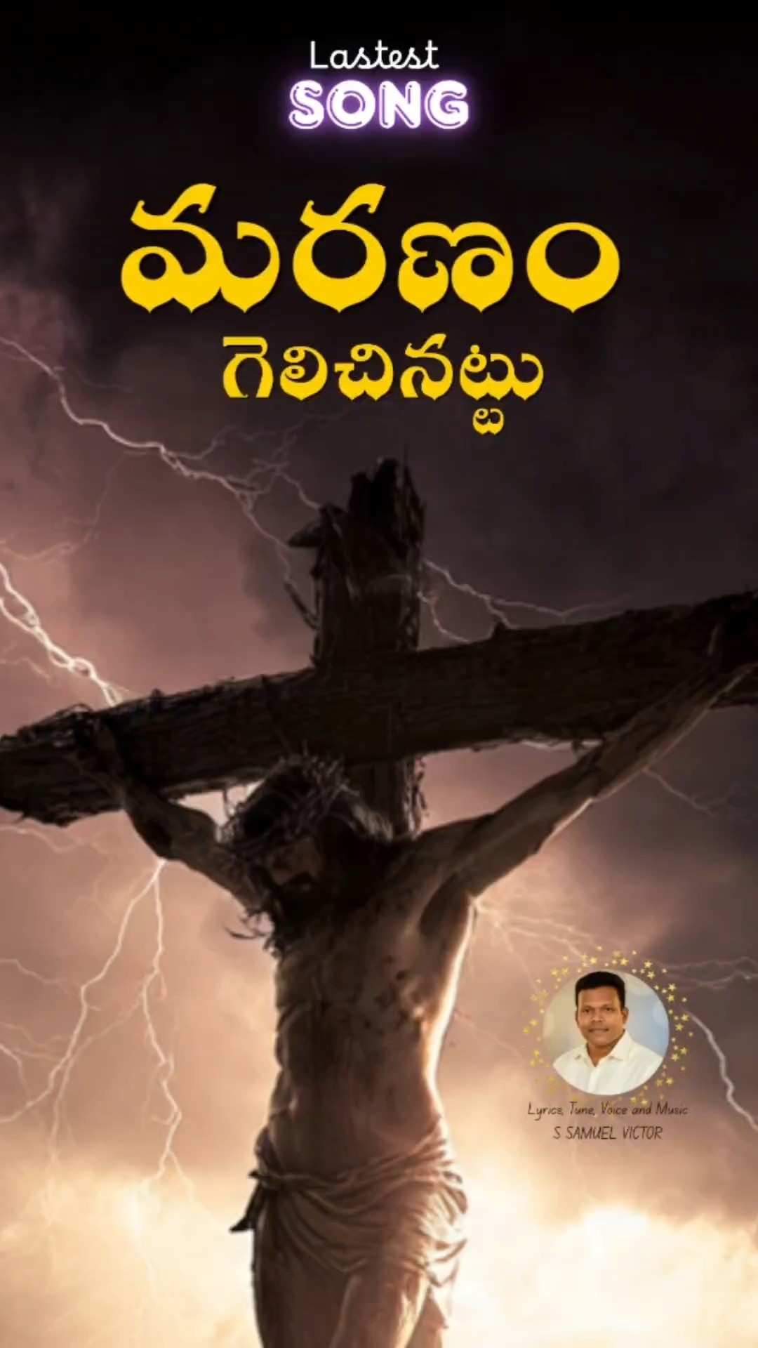 ✝జీసస్ త్యాగాలు - ShareChat