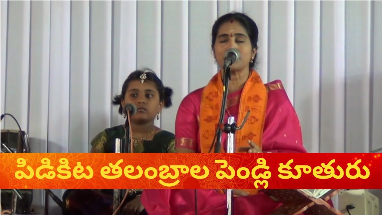 PIDIKITA  TALAMBRALU//ANNAMAYYA SANKEERTHANA//MARRIAGE SONG//KONDAVEETI JYOTHIRMAYE AMMA//GOVINDA