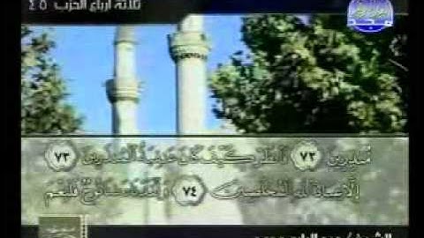 سورة الصافات 1_144 الشيخ عبدالبارى محمد