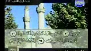 سورة الصافات 1_144 الشيخ عبدالبارى محمد