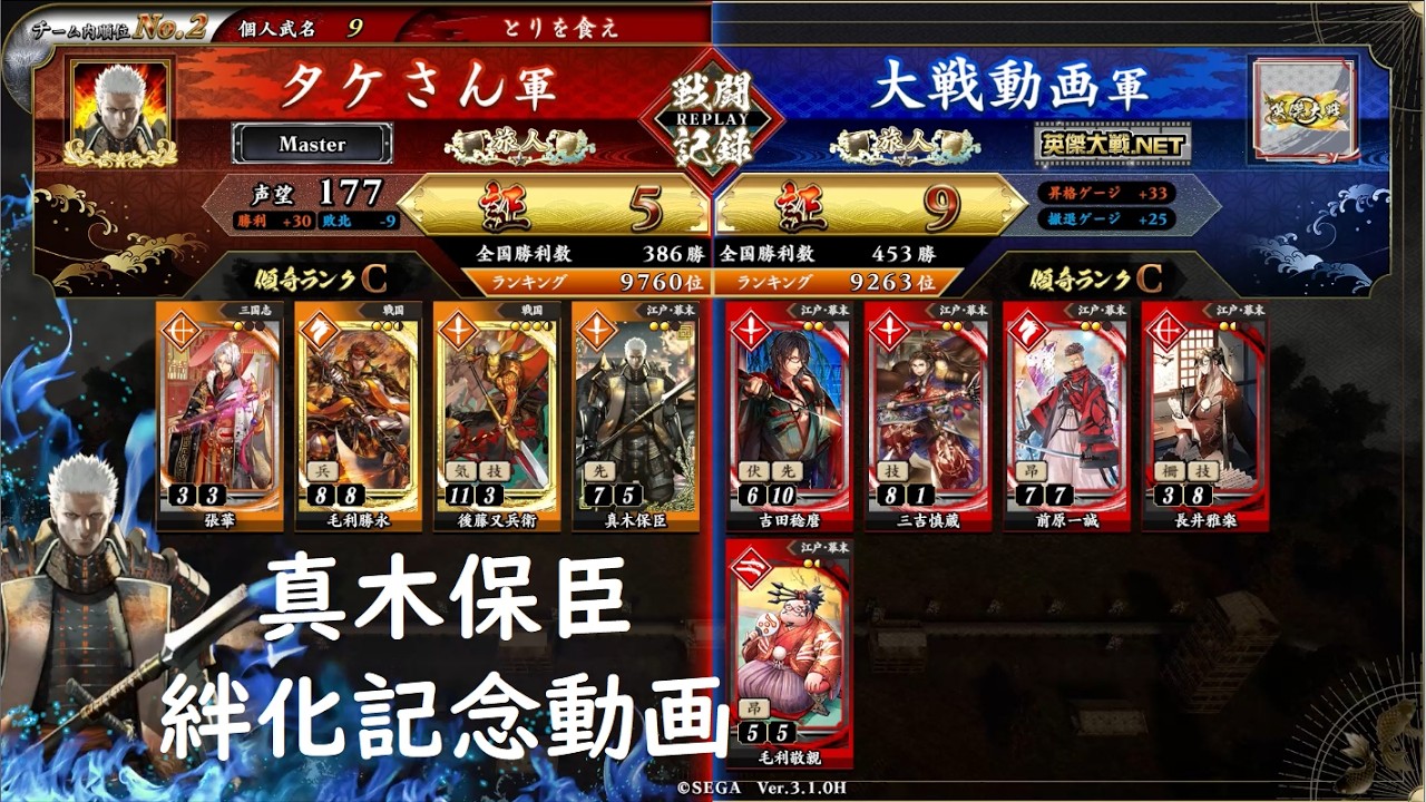 ア*ス様 英傑大戦 絆 4枚 緋 【公式ショッピングサイト】