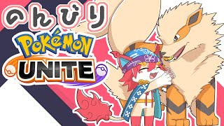 【のんびりPokémon UNITE】痛いの嫌なので防御力に極振り('ω')参加型 ディフェンス型練習