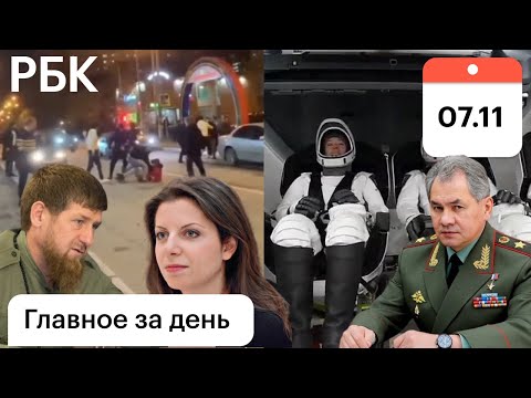 Снова массовые драки. Кадыров заступился. Украина: войска РФ - фейк США Crew Dragon авария. КНР снег