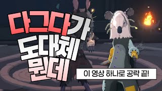 [마비노기 모바일] 다그다 퀘스트 완벽 공략 : 대모험의 시작! 히든 퀘스트 깨는 법 쿠폰 기회까지