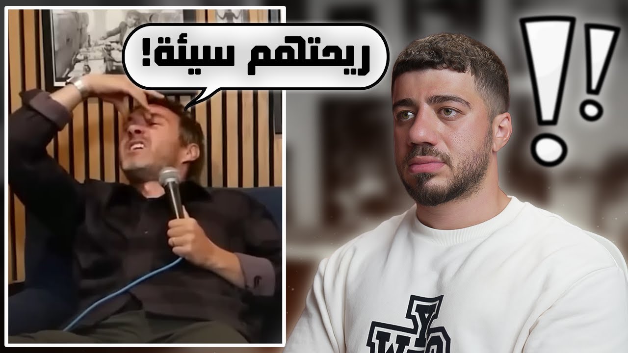 كوميدي أمريكي سب السعودية!