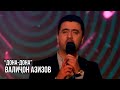 Валичон Азизов - Дона-дона /  Valijon Azizov - Dona-Dona (Concert in Khujand)