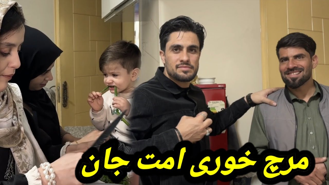 افطاری یک روز دیگر رمضان و مرچ خوردن باعث جان 