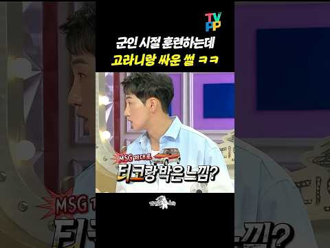 #라디오스타 | 믿거나 말거나 썰 #<strong>박군</strong> | #MBC 210721 방송