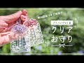 【プラバンで作る】お守りの作り方【無料図案2種つき】