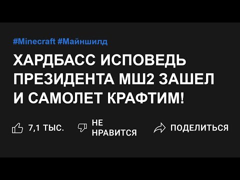 НЕЙРОСЕТЬ ГЕНЕРИРУЕТ НАЗВАНИЕ РОЛИКОВ ДЛЯ МАЙНШИЛД