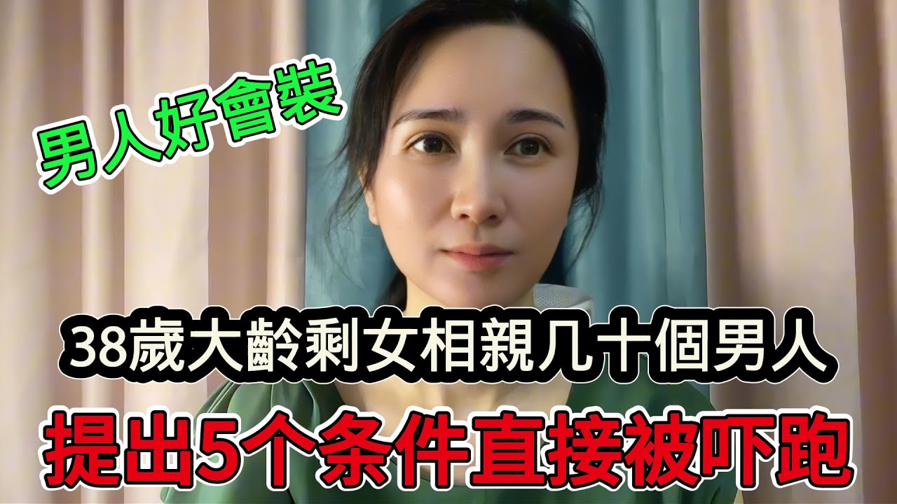 上海大龄剩女逼近100万，她们都是什么样的人？一起来看看